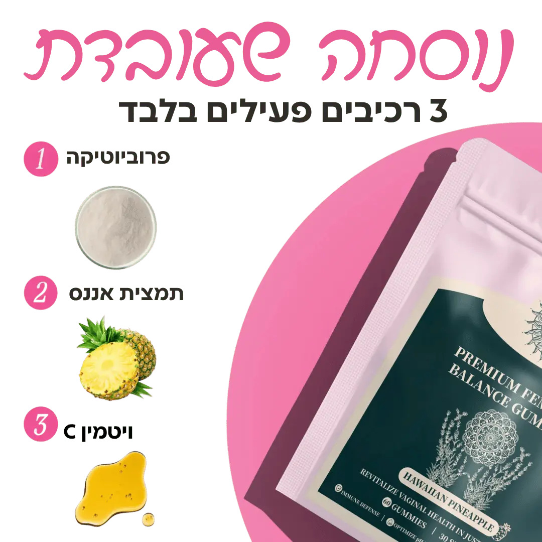 דובוני האיזון