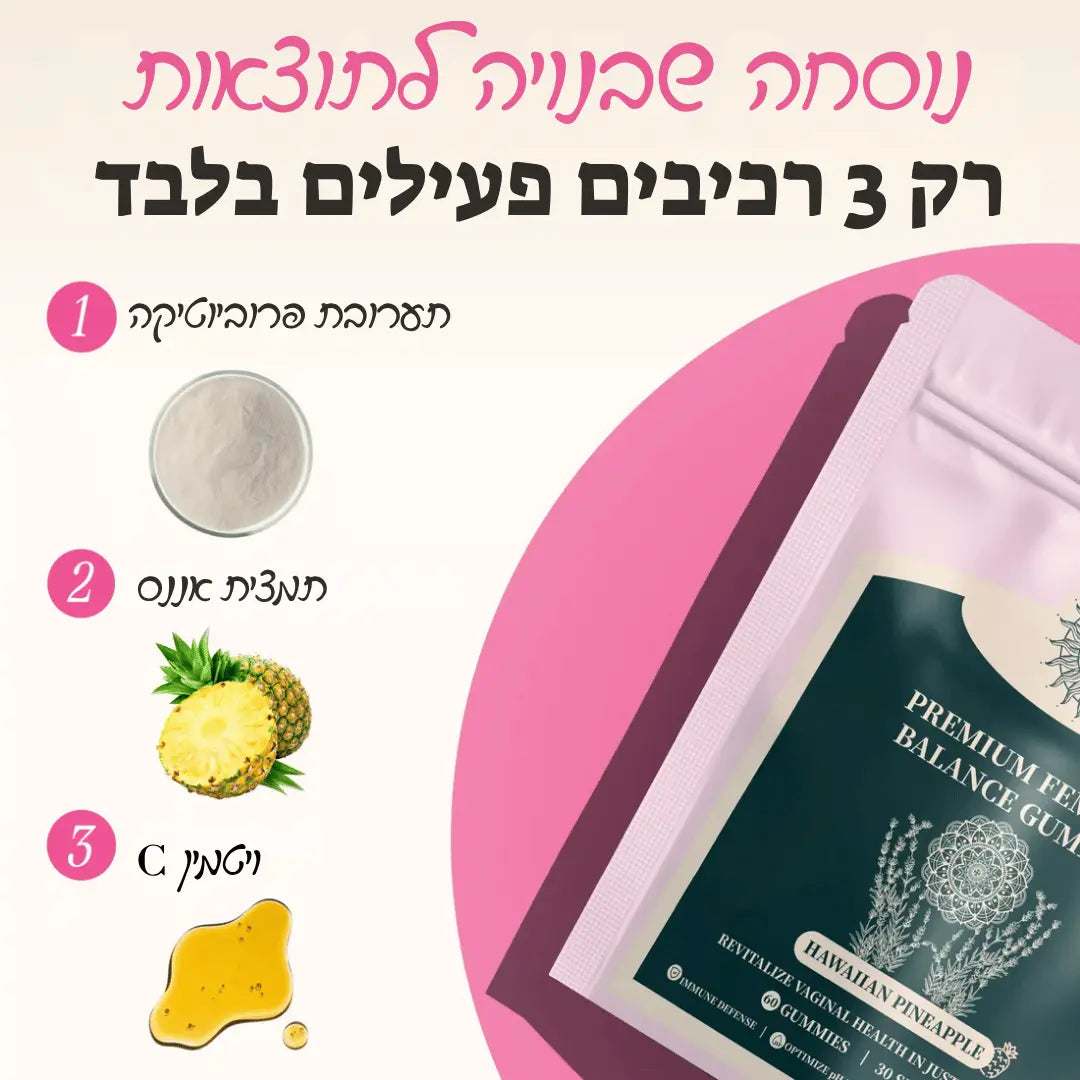 דובוני האיזון