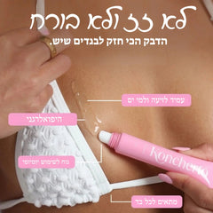Koncherto Body Glue koncherto