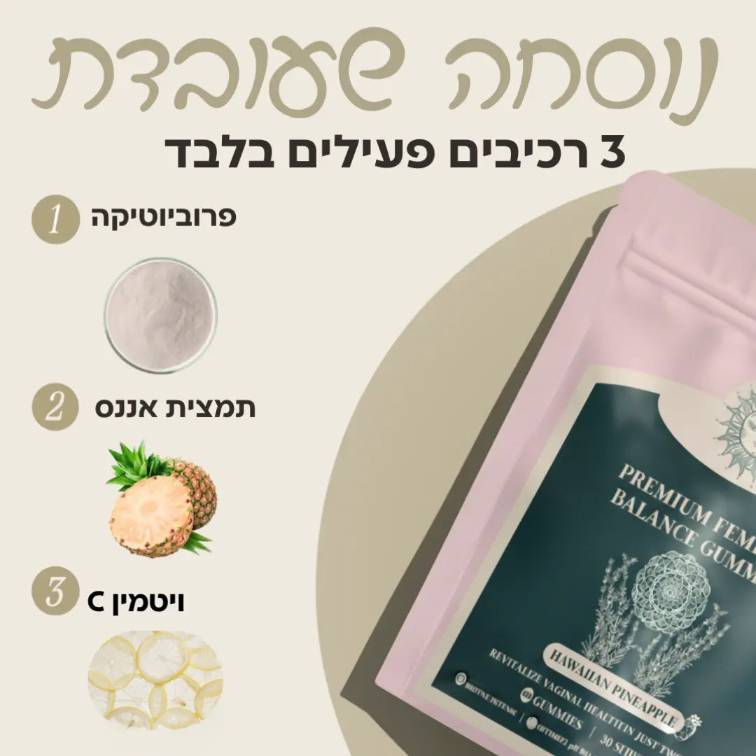 גומי לאיזון אינטימי