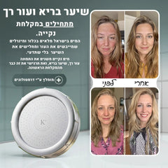 ראש מקלחת מסנן Koncherto® koncherto