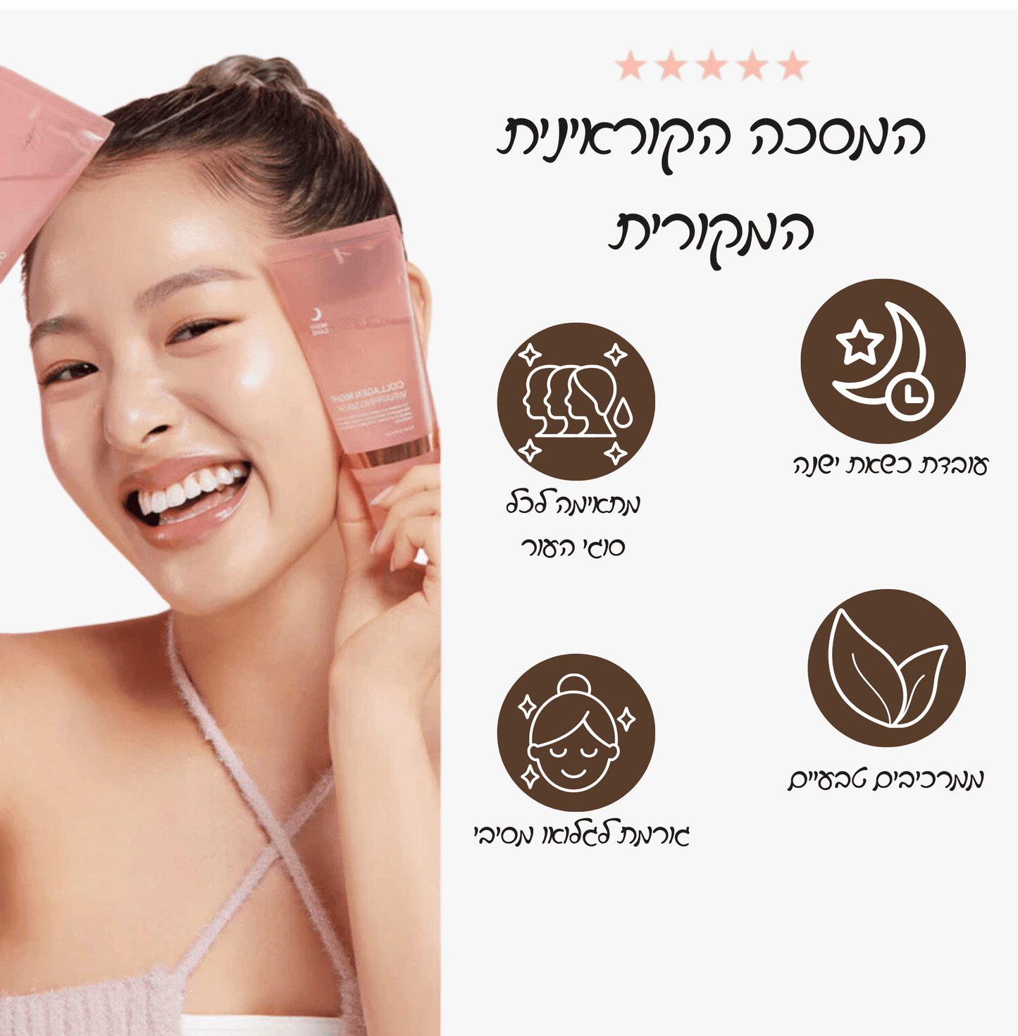 קונצרטו מסכה קוריאנית™