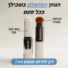 סטיק מייקאפ משנה גוון Koncherto