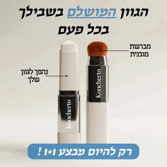 סטיק מייקאפ משנה גוון Koncherto