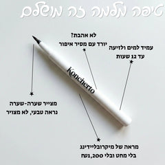 Koncherto Brow Pen koncherto