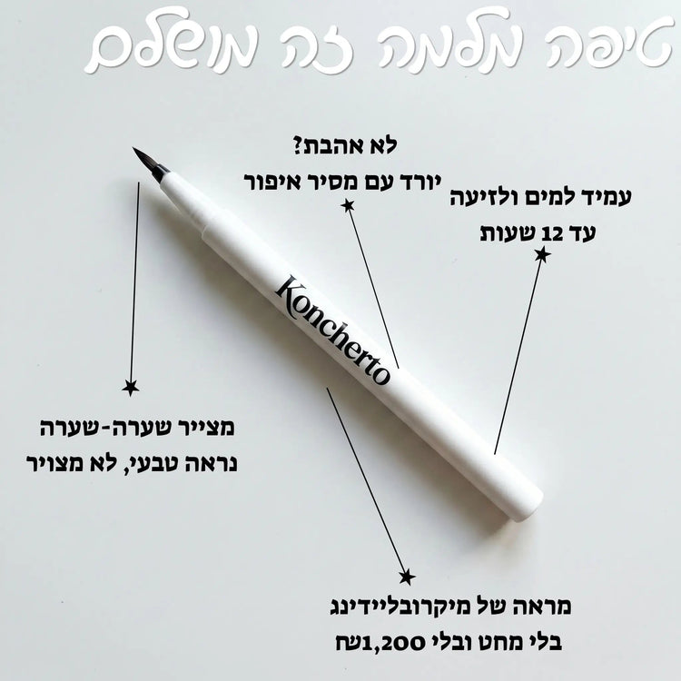 Koncherto Brow Pen koncherto